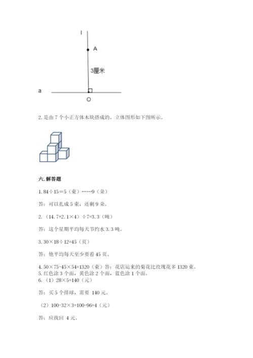 苏教版小学四年级上册数学期末卷含答案（b卷）.docx