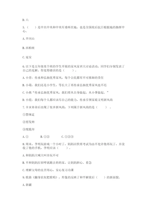 部编版五年级下册道德与法治期末测试卷精品（名师推荐）.docx