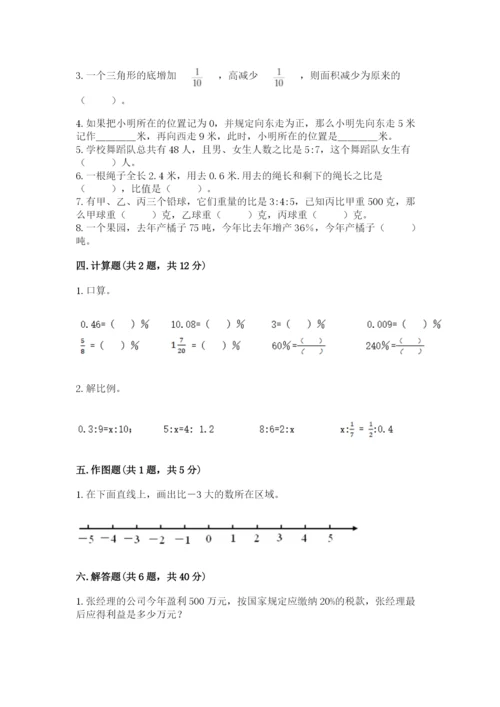 北师大版小学六年级下册数学期末检测试题及参考答案（基础题）.docx