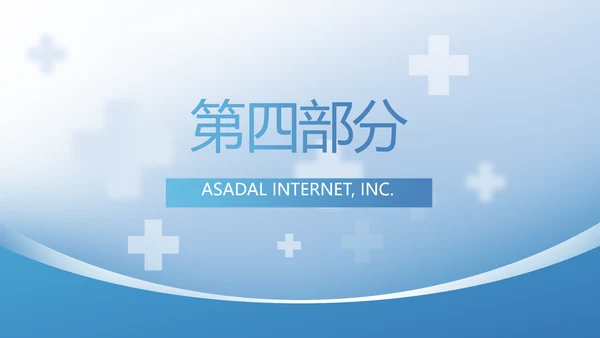 绿色医疗疫苗管理法培训动态PPT模板