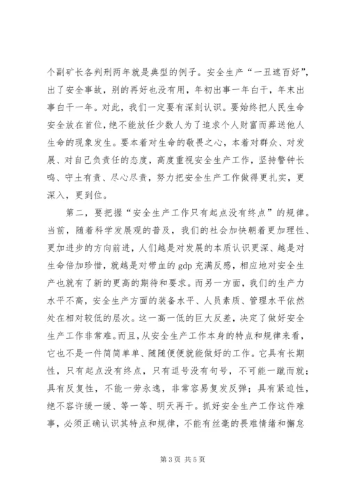 县安全生产工作会议上的讲话精编.docx