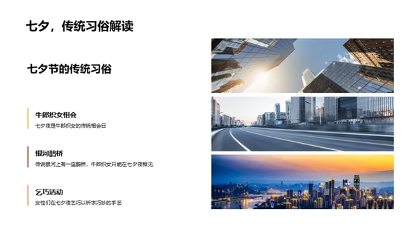 七夕情人节营销策略