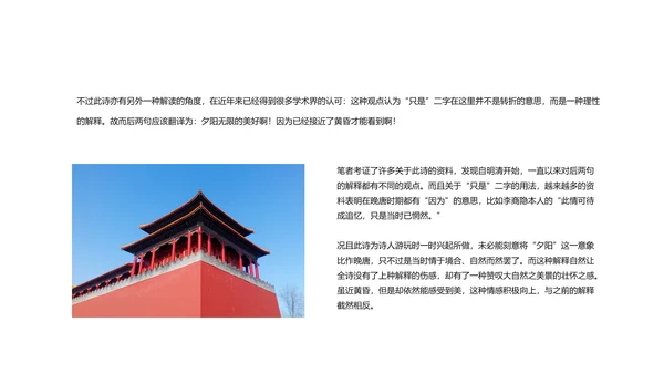 雪山风景乐游原PPT模板