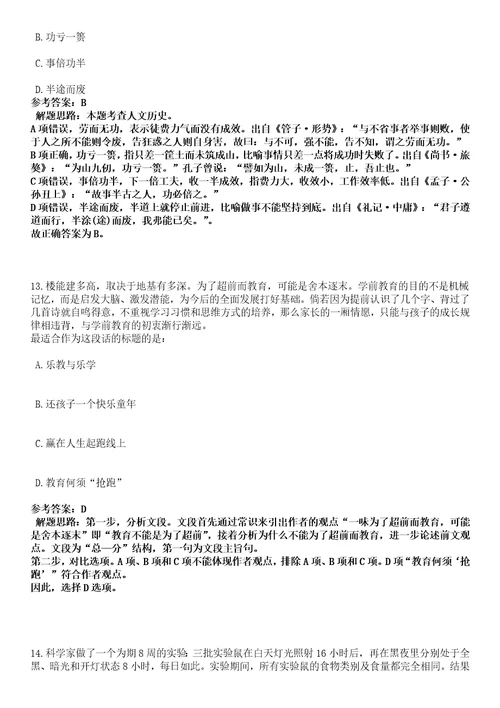 广东广州民航职业技术学院第一批招考聘用教职工27人笔试参考题库答案详解