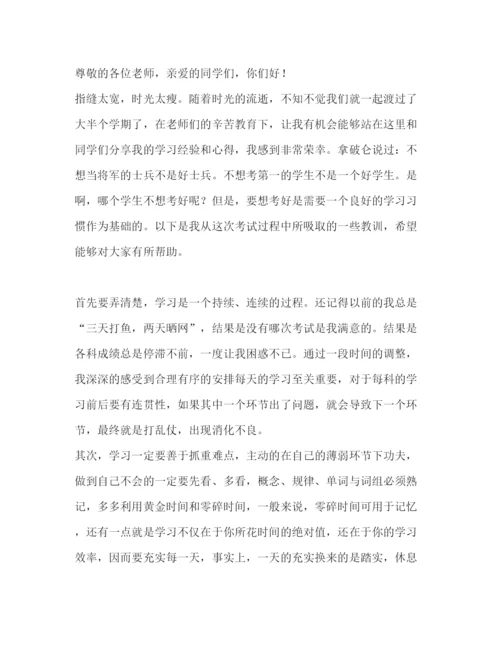 精编之委托书期中考试经验总结作文（共2篇）.docx