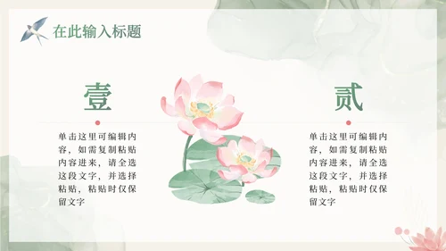 中国风水彩莲花主题通用PPT模板