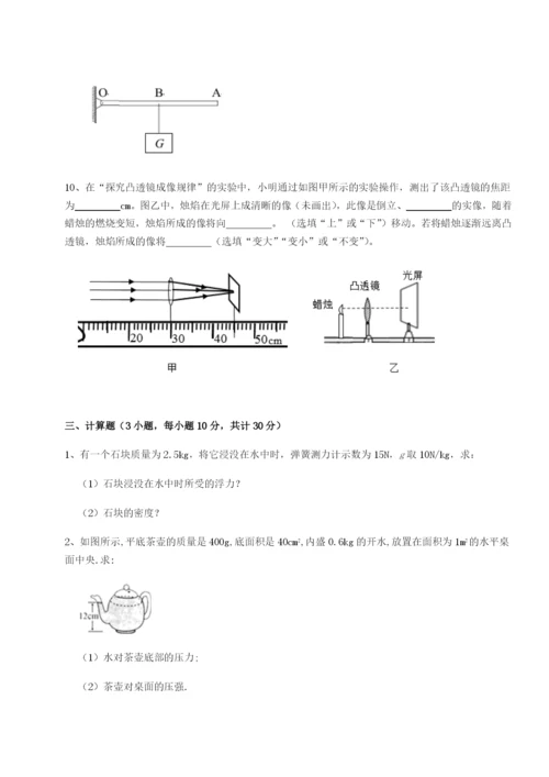 湖南长沙市实验中学物理八年级下册期末考试专题测评B卷（解析版）.docx