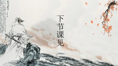 24 诗词曲五首 南乡子·登京口北固亭有怀 课件