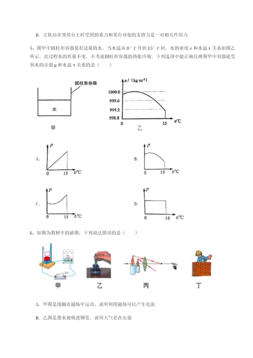 广东深圳市高级中学物理八年级下册期末考试综合测试试卷（附答案详解）.docx