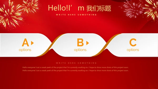 红色喜庆毕业典礼通用动态PPT