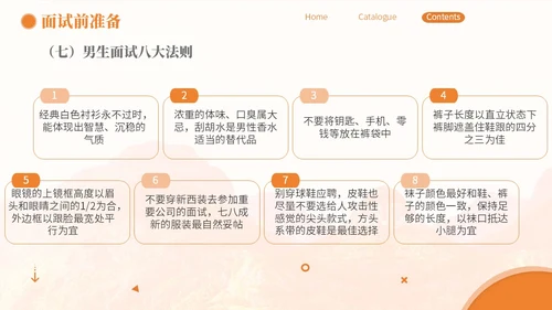 橙色简约商务面试礼仪培训PPT模板面试技巧面试