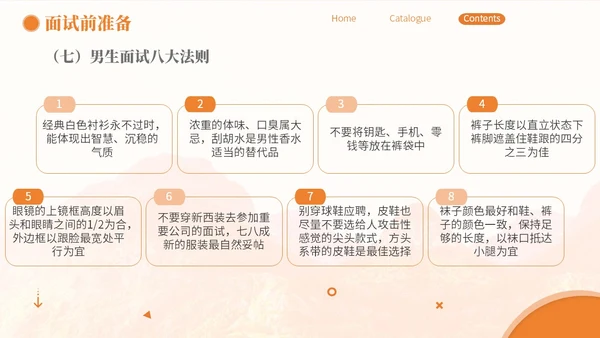 橙色简约商务面试礼仪培训PPT模板面试技巧面试