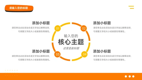 黄色创意插画大气社会实践报告PPT模板