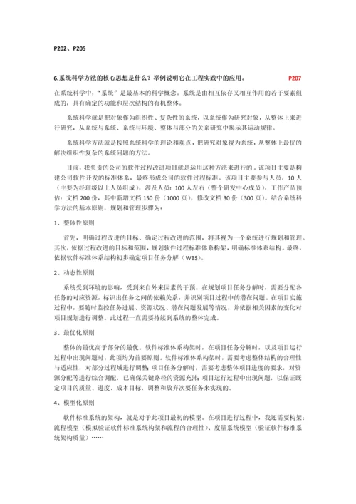 自然辩证法复习资料整理课后习题及答案.docx