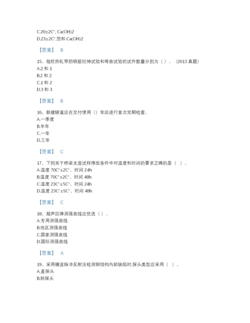 2022年全国试验检测师之桥梁隧道工程通关题库(有答案).docx