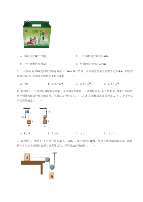 专题对点练习湖南邵阳市武冈二中物理八年级下册期末考试专题练习练习题（解析版）.docx