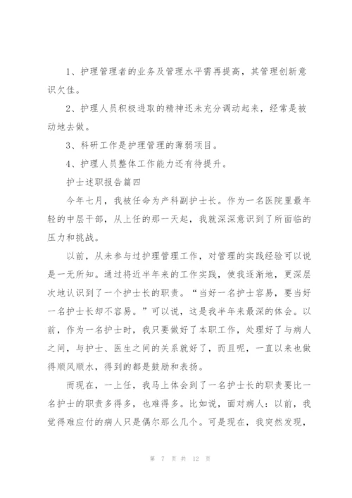 护士个人述职报告ppt素材五篇.docx