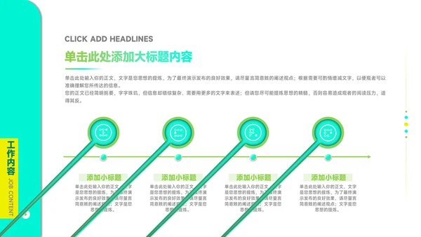 干果品牌策划案通用PPT模板
