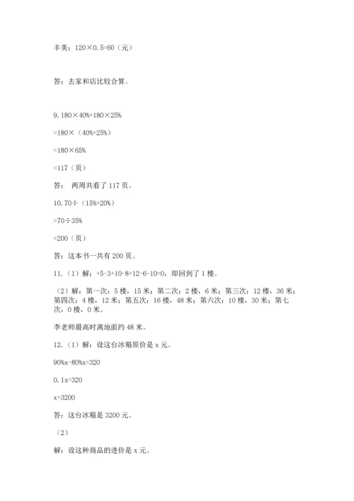 六年级小升初数学应用题50道及参考答案【黄金题型】.docx