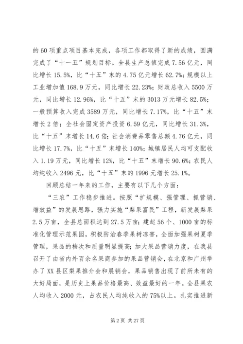 开创党建工作新局面推动地税事业新跨越 (5).docx