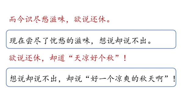 部编版九年级语文上册  第六单元 课外古诗词诵读（二）课件(共67张PPT)