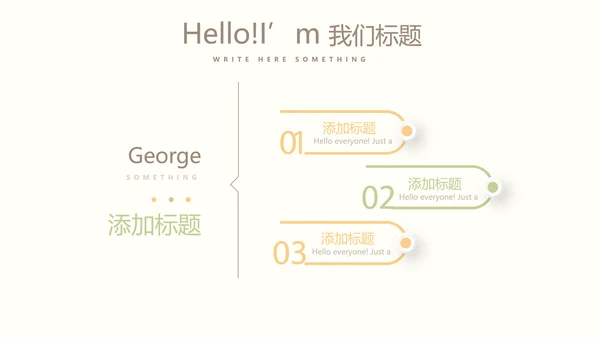 母婴婴儿护理年终工作总结动态PPT