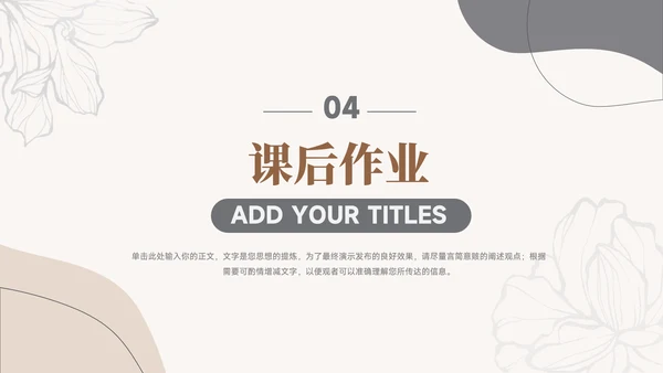 黄色小清新莫兰迪个性教学通用课件PPT模板