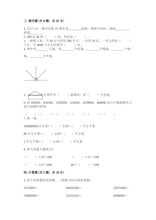 人教版四年级上册数学期末测试卷加答案下载.docx