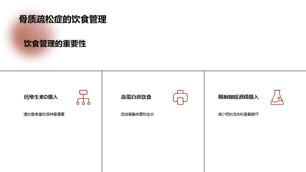 营养筑健桥：知识引领