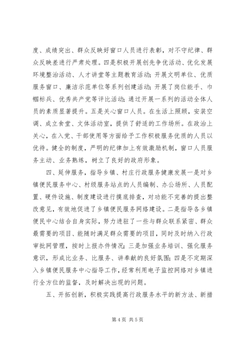 县行政服务中心规范化建设情况汇报.docx