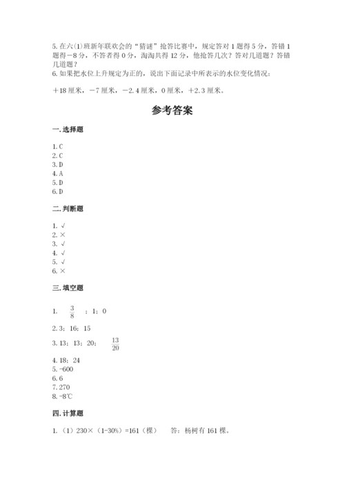 兴和县六年级下册数学期末测试卷及参考答案.docx