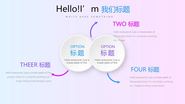 公司产品介绍通用PPT动态模板
