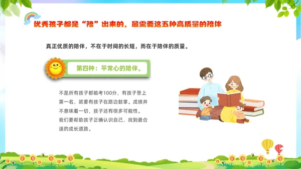 绿色清新展板风卡通儿童全国学前教育宣传周PPT学前教育宣传月
