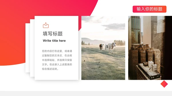 红色几何动态公司宣传策划PPT模板