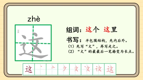 13 要下雨了（课件）