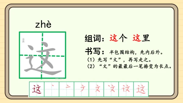 13 要下雨了（课件）