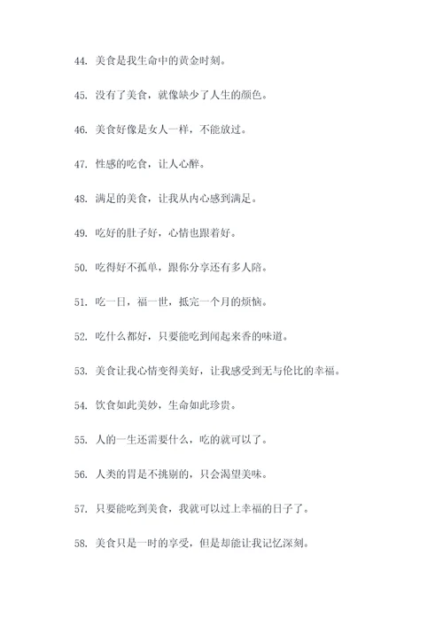 有的吃就啥也不管的谚语