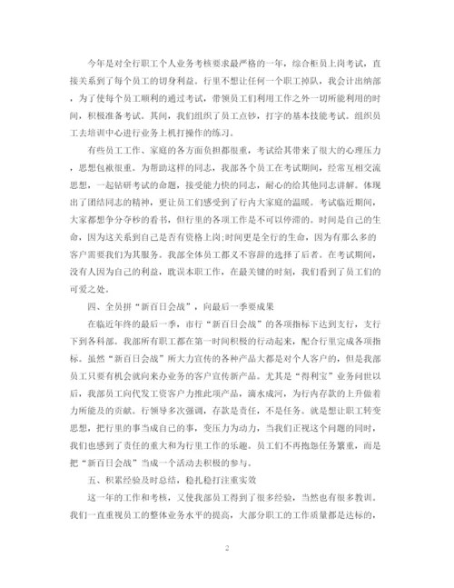 精编之会计员工年度工作总结范文.docx