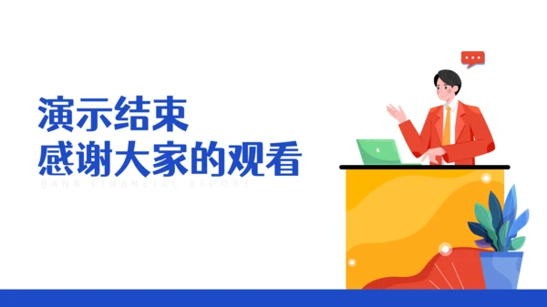 银行金融白领工作总结汇报通用PPT模板