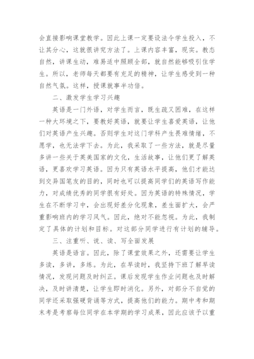 初三英语教师教学工作总结.docx