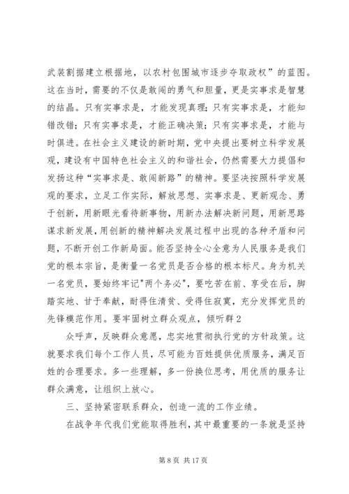 井冈山精神学习心得体会[范文模版].docx