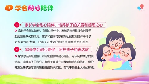 -学年幼儿园期末家长会PPT课件
