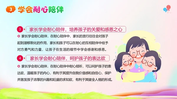 -学年幼儿园期末家长会PPT课件