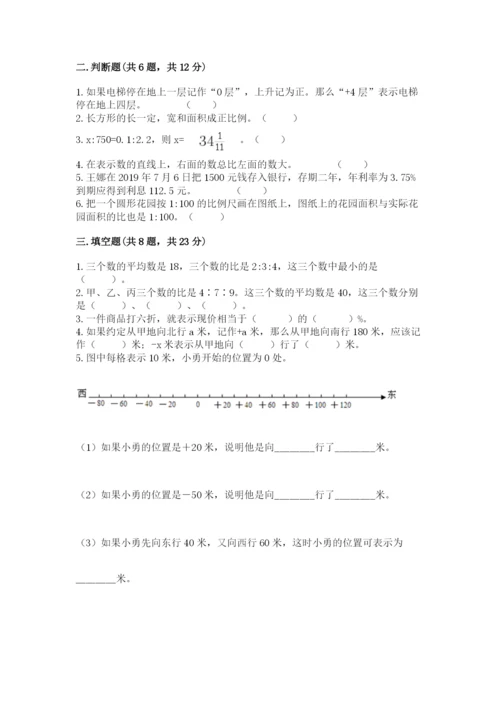 涪城区六年级下册数学期末测试卷及参考答案一套.docx