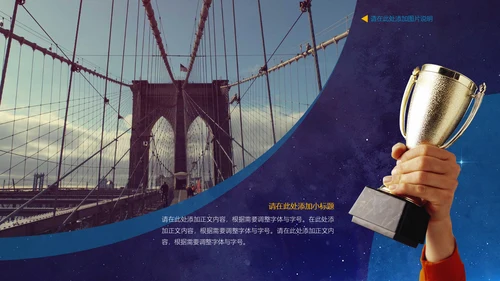 宇宙星空现代网络科技通用PPT模板