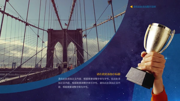 宇宙星空现代网络科技通用PPT模板