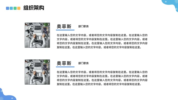 蓝色商务风企业新员工入职培训培训工作报告PPT模板