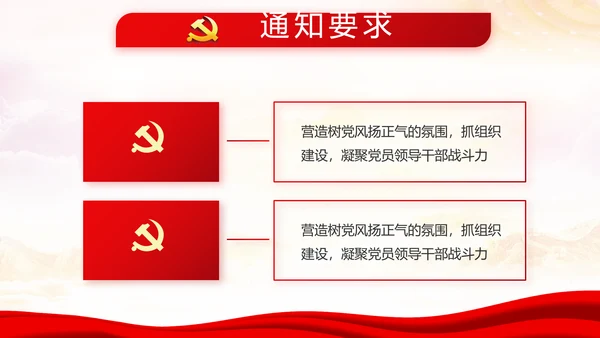 红色十九届五中全会十四五规划专题党课PPT