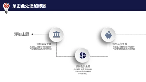 龙诚信天下企业文化展示通用PPT