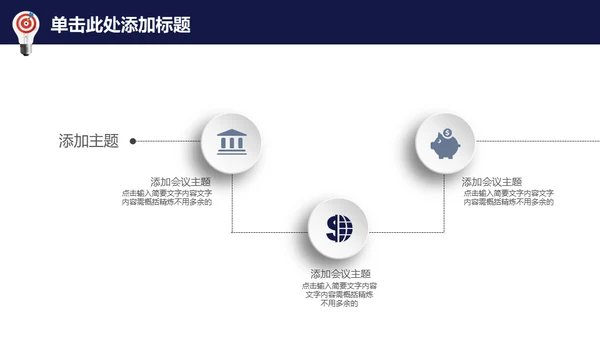 龙诚信天下企业文化展示通用PPT
